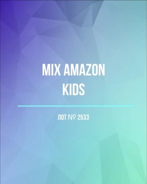 Купить AMAZON Kids#7 кг , лот № 2533 оптом в Петрозаводске и Карелии