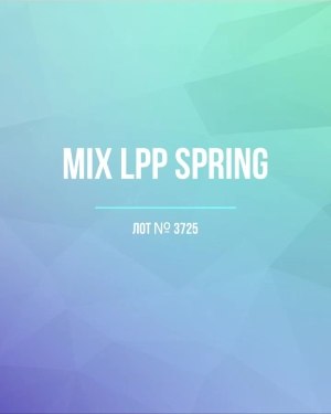 Купить LPP Spring mix#20 кг, ЛОТ №3725 оптом в Петрозаводске и Карелии