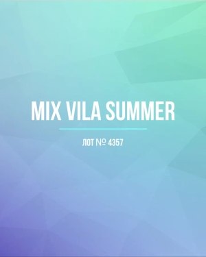 Купить VILA Summer mix#15 кг, ЛОТ №4357 оптом в Петрозаводске и Карелии