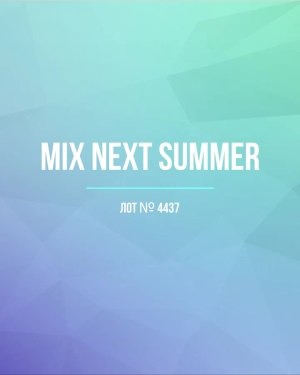 Купить NEXT Summer Women mix#15 кг, ЛОТ №4437 оптом в Петрозаводске и Карелии