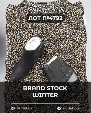 Купить BRAND STOCK Winter#20 кг, ЛОТ №4792 оптом в Петрозаводске и Карелии