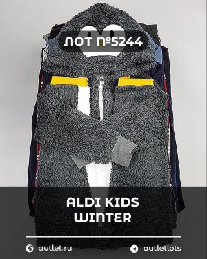Купить ALDI Kids Winter#7 кг, ЛОТ №5244 оптом в Петрозаводске и Карелии