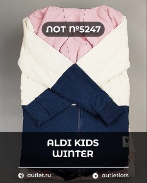 Купить ALDI Kids Winter#7 кг, ЛОТ №5247 оптом в Петрозаводске и Карелии