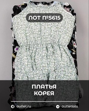 Купить Платья Корея#20 шт, ЛОТ №5615 оптом в Петрозаводске и Карелии