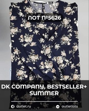 Купить DK, Bestseller + Summer mix#15 кг, ЛОТ №5626 оптом в Петрозаводске и Карелии