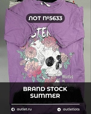 Купить BRAND STOCK Summer#20 кг, ЛОТ №5633 оптом в Петрозаводске и Карелии