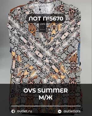 Купить OVS Summer м/ж mix#15 кг, ЛОТ №5670 оптом в Петрозаводске и Карелии