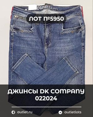 Купить Джинсы DK Company 022024#10 кг, ЛОТ №5950 оптом в Петрозаводске и Карелии