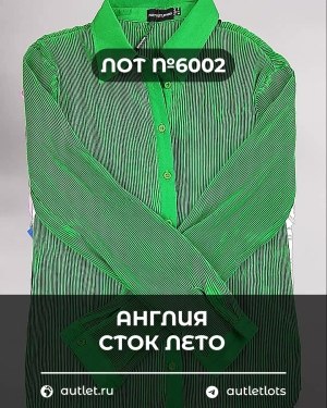 Купить Англия СТОК лето#15 кг, ЛОТ №6002 оптом в Петрозаводске и Карелии