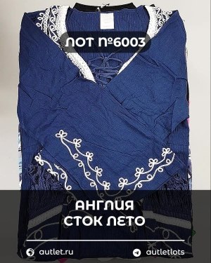 Купить Англия СТОК лето#15 кг, ЛОТ №6003 оптом в Петрозаводске и Карелии