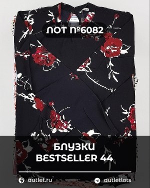 Купить Блузки Bestseller 44#5 кг, ЛОТ №6082 оптом в Петрозаводске и Карелии