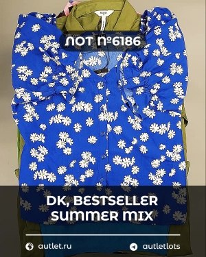 Купить DK, Bestseller Summer mix#50 кг, ЛОТ №6186 оптом в Петрозаводске и Карелии