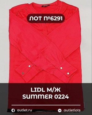 Купить LIDL Summer м/ж 022024#15 кг, ЛОТ №6291 оптом в Петрозаводске и Карелии