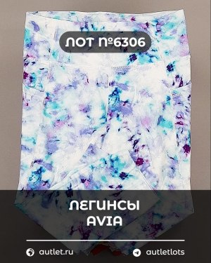 Купить Легинсы AVIA (Ladies leggings)#9 кг, ЛОТ №6306 оптом в Петрозаводске и Карелии