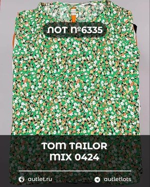 Купить TOM TAILOR mix 0424#15 кг, ЛОТ №6335 оптом в Петрозаводске и Карелии