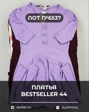 Купить Платья Bestseller 44#5 кг, ЛОТ №6537 оптом в Петрозаводске и Карелии