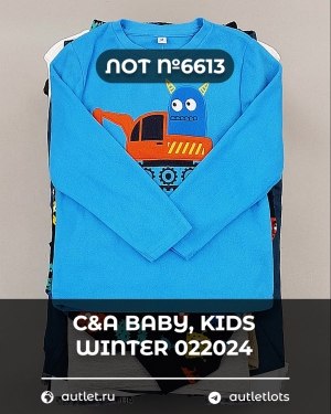 Купить C&A BABY Kids Winter #7 кг, ЛОТ №6613 оптом в Петрозаводске и Карелии