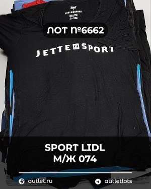 Купить SPORT LIDL м/ж 074#7 кг, ЛОТ №6662 оптом в Петрозаводске и Карелии