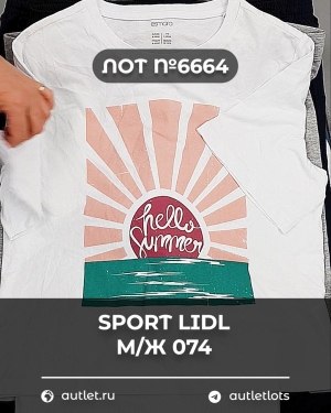 Купить SPORT LIDL м/ж 074#7 кг, ЛОТ №6664 оптом в Петрозаводске и Карелии