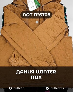 Купить ДАНИЯ Winter mix 24#15 кг, ЛОТ №6708 оптом в Петрозаводске и Карелии