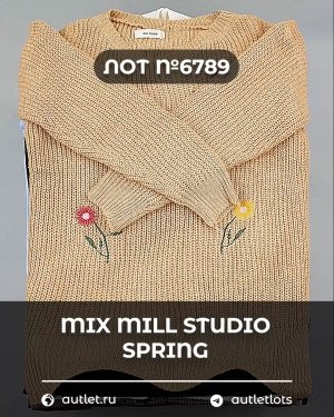Купить MILL STUDIO Spring mix#15 кг, ЛОТ №6789 оптом в Петрозаводске и Карелии