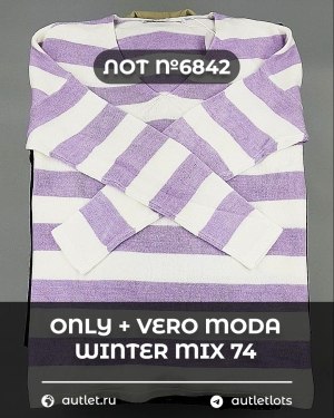 Купить ONLY+Vero Moda Winter Mix 064#15 кг, ЛОТ №6842 оптом в Петрозаводске и Карелии