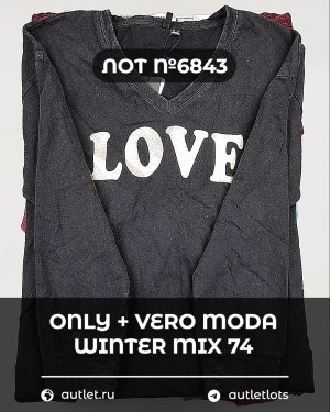 Купить ONLY+Vero Moda Winter Mix 064#15 кг, ЛОТ №6843 оптом в Петрозаводске и Карелии