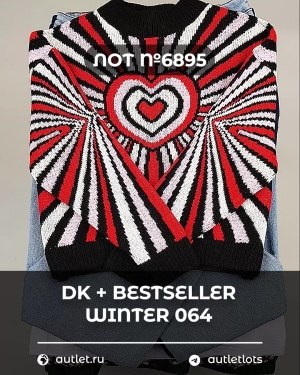 Купить DK+Bestseller Winter mix 064#15 кг, ЛОТ №6895 оптом в Петрозаводске и Карелии