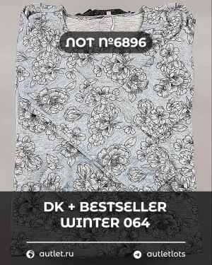 Купить DK+Bestseller Winter mix 064#15 кг, ЛОТ №6896 оптом в Петрозаводске и Карелии