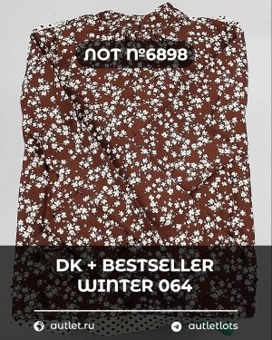 Купить DK+Bestseller Winter mix 064#15 кг, ЛОТ №6898 оптом в Петрозаводске и Карелии