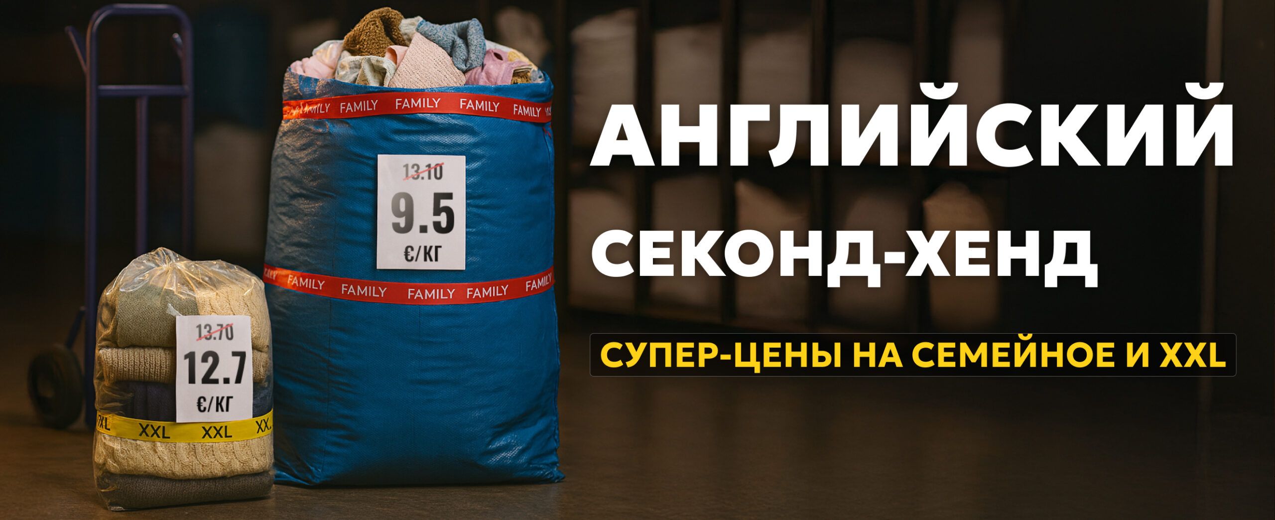 Одежда сток оптом